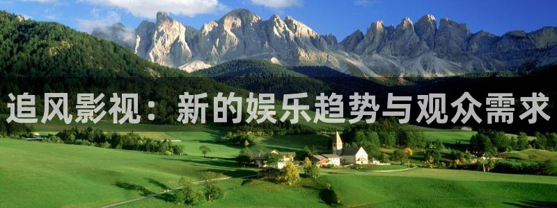 金鸳鸯电影1988完整版：追风影视：新的娱乐趋势与观众需求