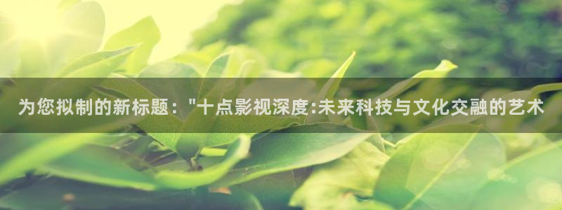 98私人影院：为您拟制的新标题：\
